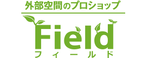 愛知県豊橋市のエクステリア・外構工事専門店 - フィールド